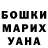 КЕТАМИН VHQ Antoni Shienoki