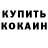 Кодеиновый сироп Lean Purple Drank Joana R
