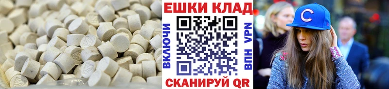 Экстази 280 MDMA Тара